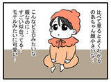 「「むちむちでかわい〜！」ママ友の言葉にモヤモヤ…それは嫌味？」の画像4
