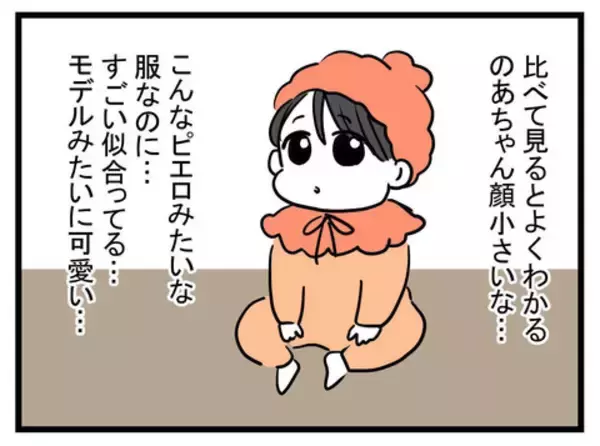 「「むちむちでかわい〜！」ママ友の言葉にモヤモヤ…それは嫌味？」の画像