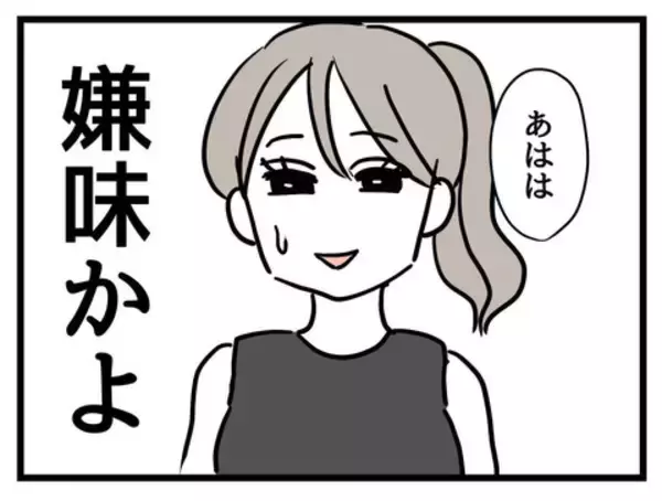 「「むちむちでかわい〜！」ママ友の言葉にモヤモヤ…それは嫌味？」の画像