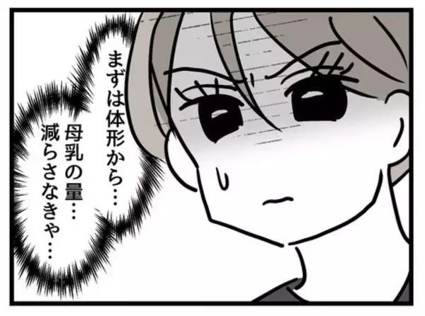 「「むちむちでかわい〜！」ママ友の言葉にモヤモヤ…それは嫌味？」の画像