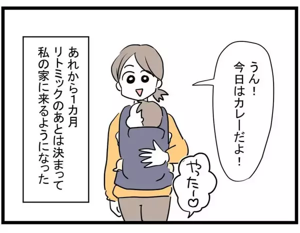 「【漫画】またお金を貸してほしい…ママ友が度々うちで食事するように…【やばいママ友 Vol.18】」の画像