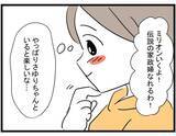 「【漫画】またお金を貸してほしい…ママ友が度々うちで食事するように…【やばいママ友 Vol.18】」の画像5