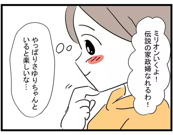 「【漫画】またお金を貸してほしい…ママ友が度々うちで食事するように…【やばいママ友 Vol.18】」の画像