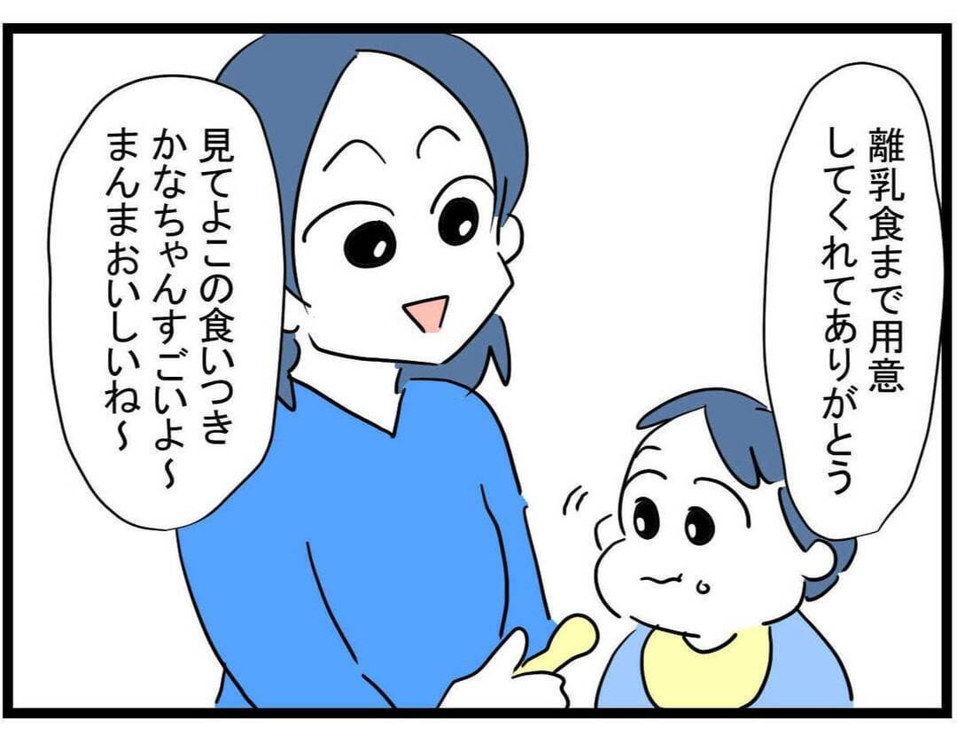 【漫画】またお金を貸してほしい…ママ友が度々うちで食事するように…【やばいママ友 Vol.18】