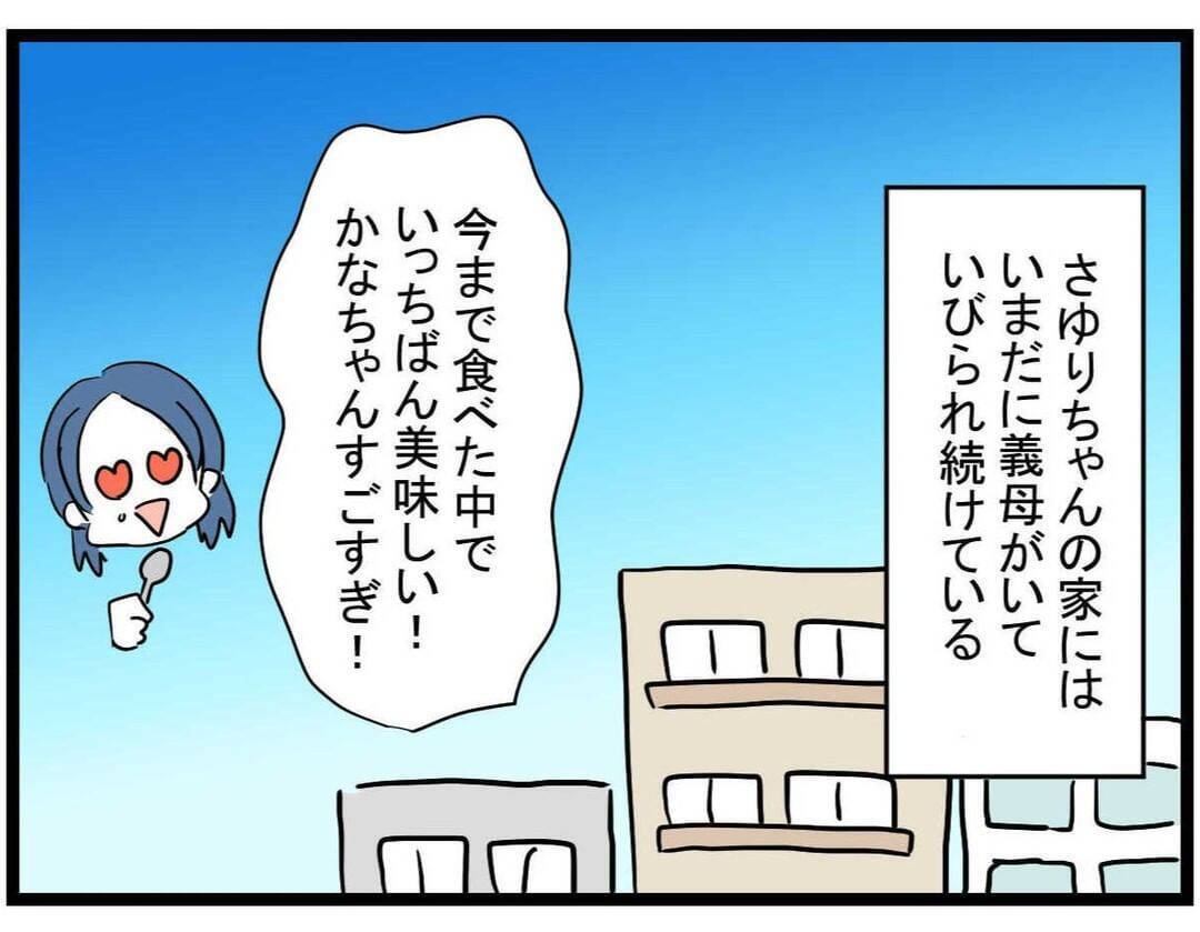 【漫画】またお金を貸してほしい…ママ友が度々うちで食事するように…【やばいママ友 Vol.18】
