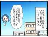 「【漫画】またお金を貸してほしい…ママ友が度々うちで食事するように…【やばいママ友 Vol.18】」の画像3