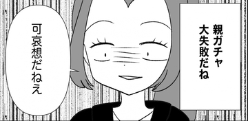 【漫画】私と関わりたくないと言われブチ切れて暴言の嵐【妊娠した友達と縁を切った話 Vol.44】