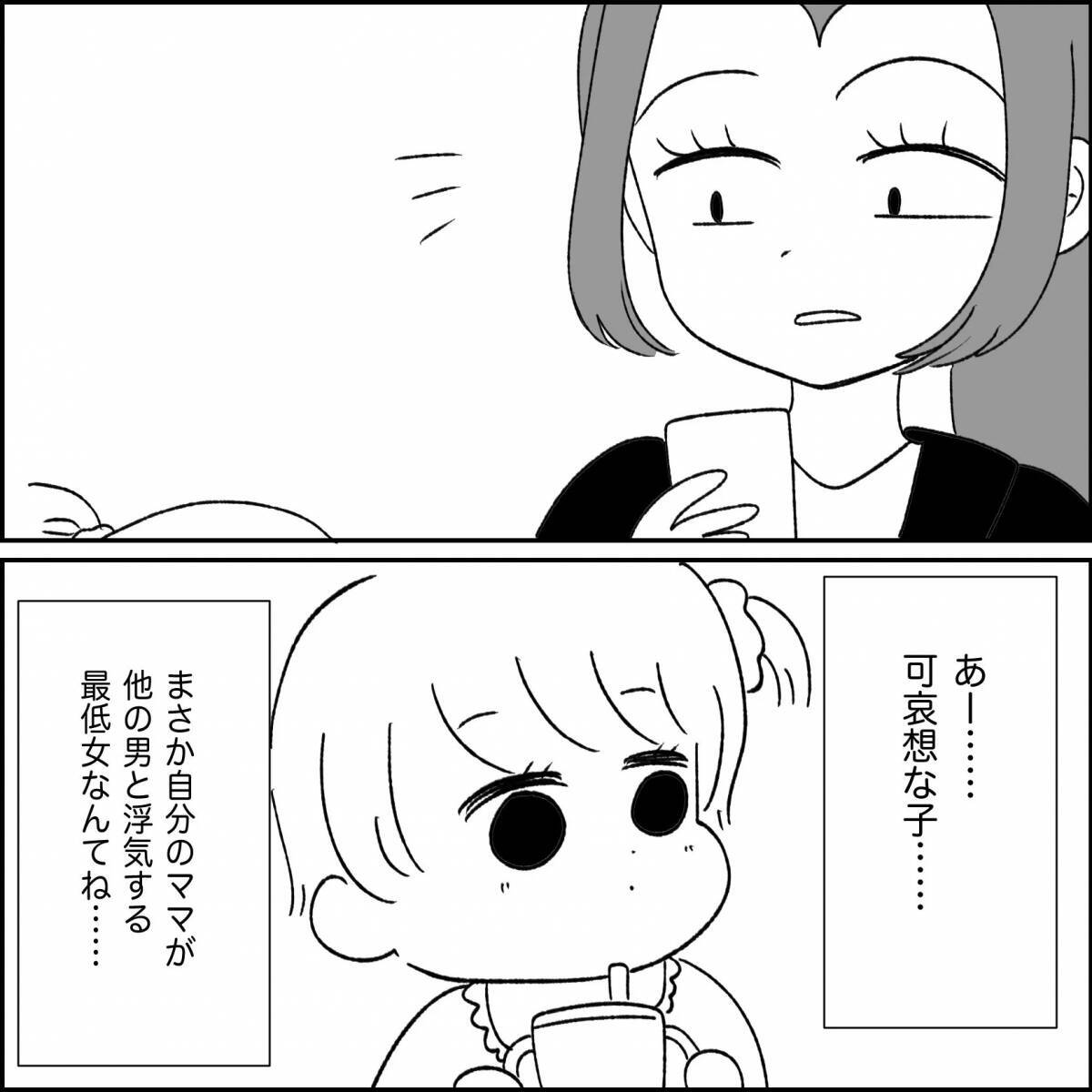 【漫画】私と関わりたくないと言われブチ切れて暴言の嵐【妊娠した友達と縁を切った話 Vol.44】