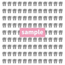 【漢字探し】ずらっと並んだ「曹」の中にまぎれた別の漢字一文字は？