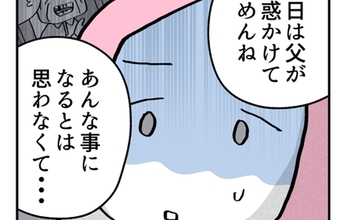 意を決して親の話をすると…婚約者の予想外の返答に驚愕！