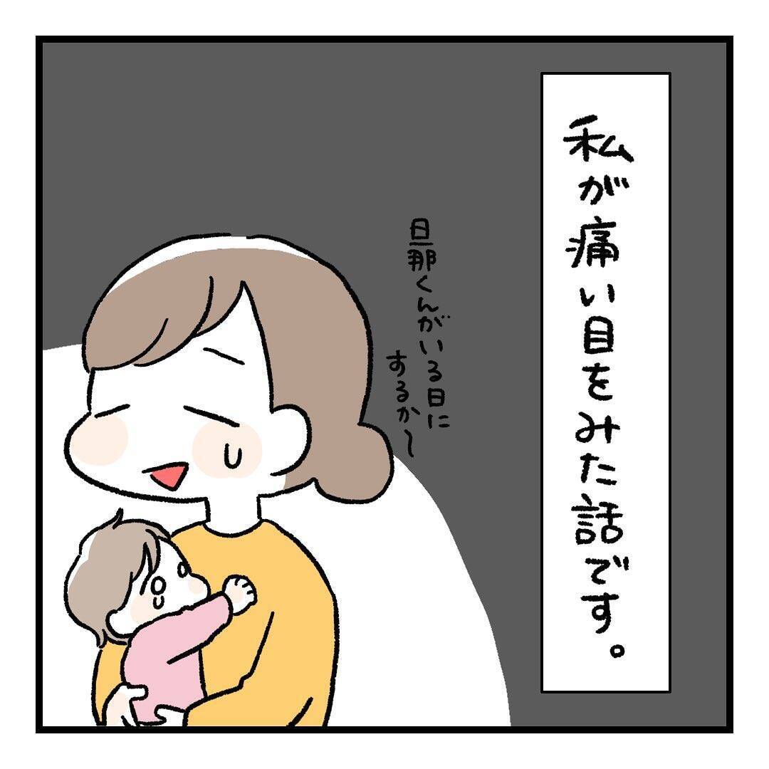 「まさかこんな目にあうとは…」初めて利用した出張買い取りでトラブル　思っていたのと全然違う！【漫画】