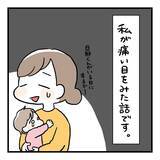 「「まさかこんな目にあうとは…」初めて利用した出張買い取りでトラブル　思っていたのと全然違う！【漫画】」の画像5