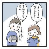 「「まさかこんな目にあうとは…」初めて利用した出張買い取りでトラブル　思っていたのと全然違う！【漫画】」の画像9
