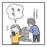 「「まさかこんな目にあうとは…」初めて利用した出張買い取りでトラブル　思っていたのと全然違う！【漫画】」の画像11