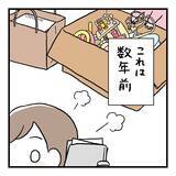 「「まさかこんな目にあうとは…」初めて利用した出張買い取りでトラブル　思っていたのと全然違う！【漫画】」の画像2