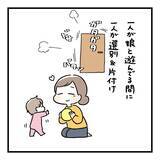 「「まさかこんな目にあうとは…」初めて利用した出張買い取りでトラブル　思っていたのと全然違う！【漫画】」の画像7