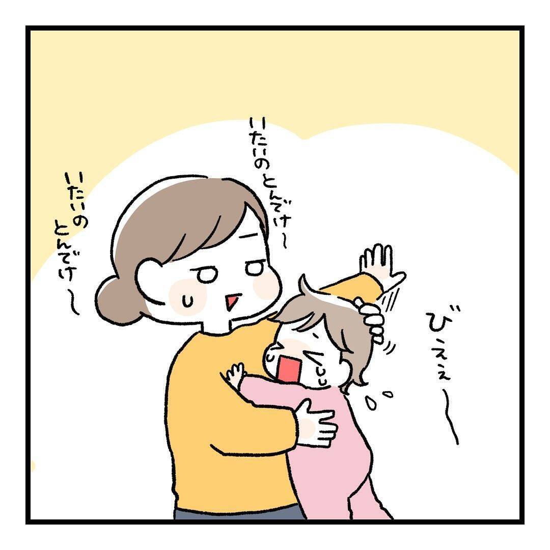 「まさかこんな目にあうとは…」初めて利用した出張買い取りでトラブル　思っていたのと全然違う！【漫画】