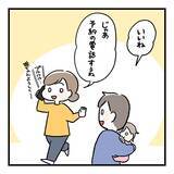 「「まさかこんな目にあうとは…」初めて利用した出張買い取りでトラブル　思っていたのと全然違う！【漫画】」の画像14