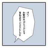 「「まさかこんな目にあうとは…」初めて利用した出張買い取りでトラブル　思っていたのと全然違う！【漫画】」の画像15