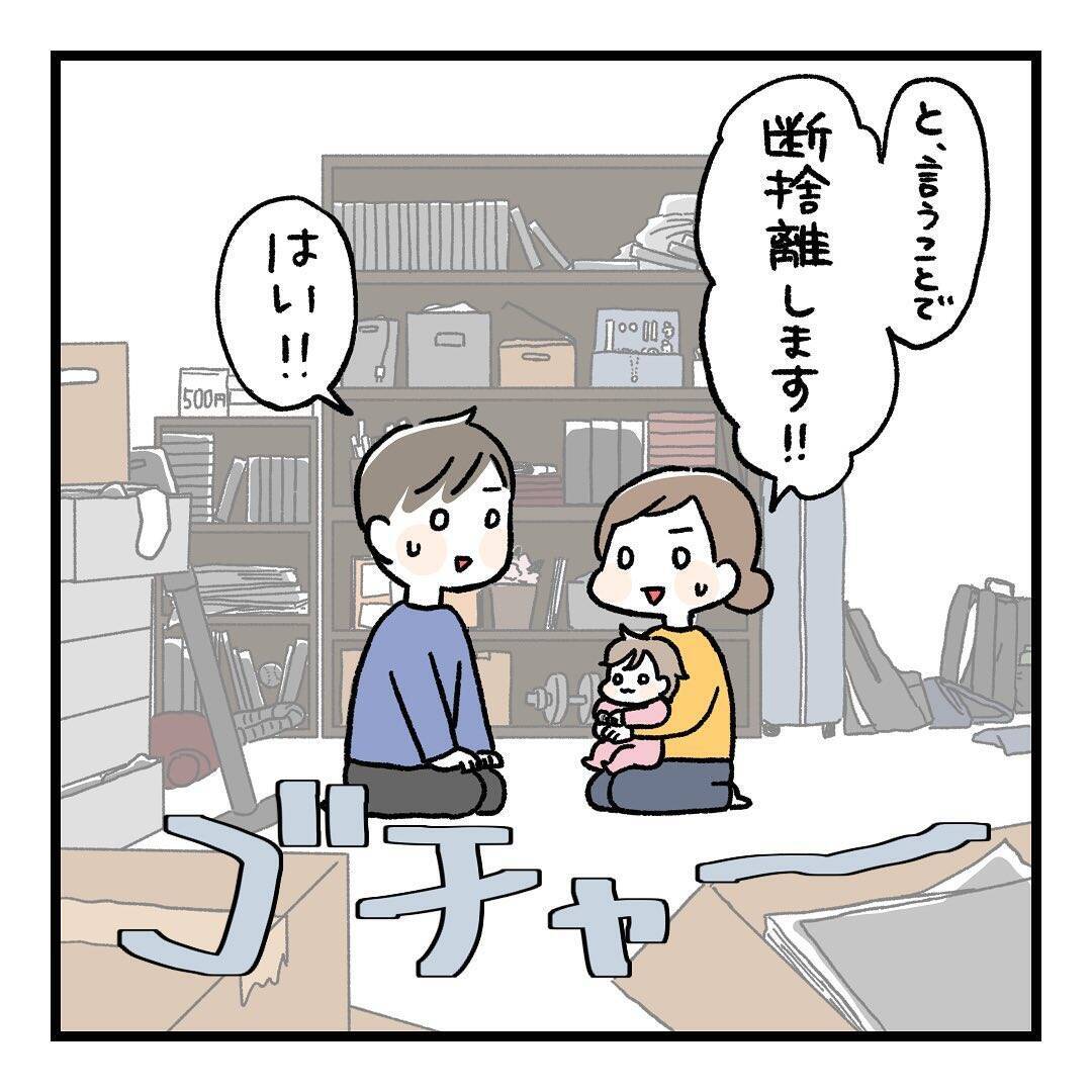 「まさかこんな目にあうとは…」初めて利用した出張買い取りでトラブル　思っていたのと全然違う！【漫画】