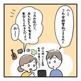 「「まさかこんな目にあうとは…」初めて利用した出張買い取りでトラブル　思っていたのと全然違う！【漫画】」の画像13