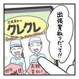 「「まさかこんな目にあうとは…」初めて利用した出張買い取りでトラブル　思っていたのと全然違う！【漫画】」の画像12