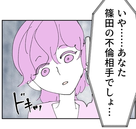「会社に来て私を守れ」電話の女の正体が発覚！ 夫の不倫が明らかに…の画像