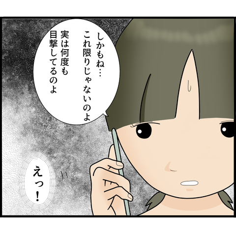 【漫画】他の社員も何度も目撃…これは別れないとヤバイ【ストーカーと結婚してました Vol.26】の画像