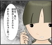 【漫画】夫が辞表を出した!? 私を24時間監視するため？【ストーカーと結婚してました Vol.47】