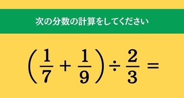 大人ならわかる？ 小学校の「算数」問題＜Vol.2625＞