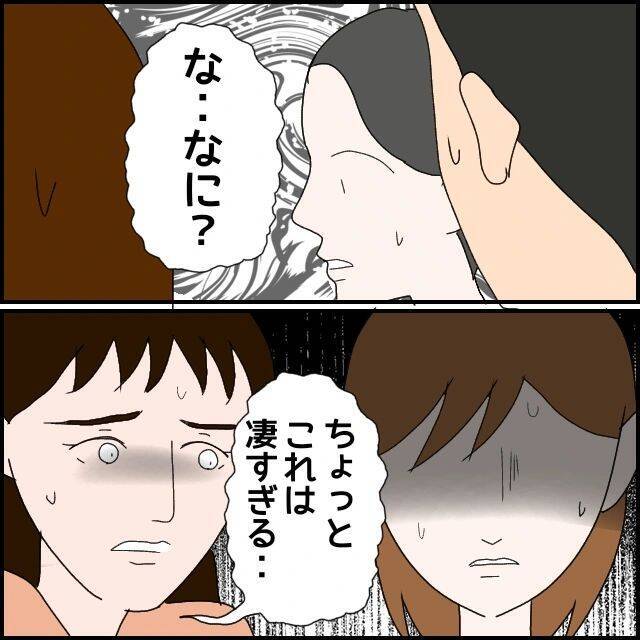 【漫画】みんなでドン引き！ 何百件ものメッセージと不在着信が…【束縛モラハラ男の洗脳 Vol.58】