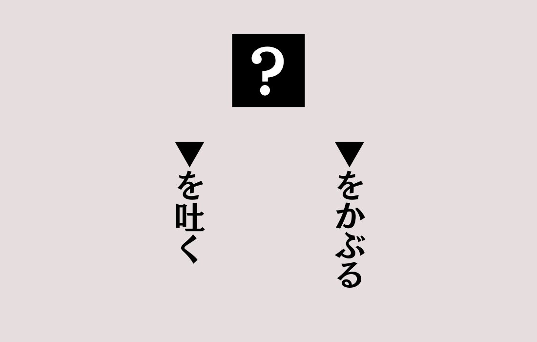 【穴埋めクイズ Vol.145】■に入る漢字を当てよう