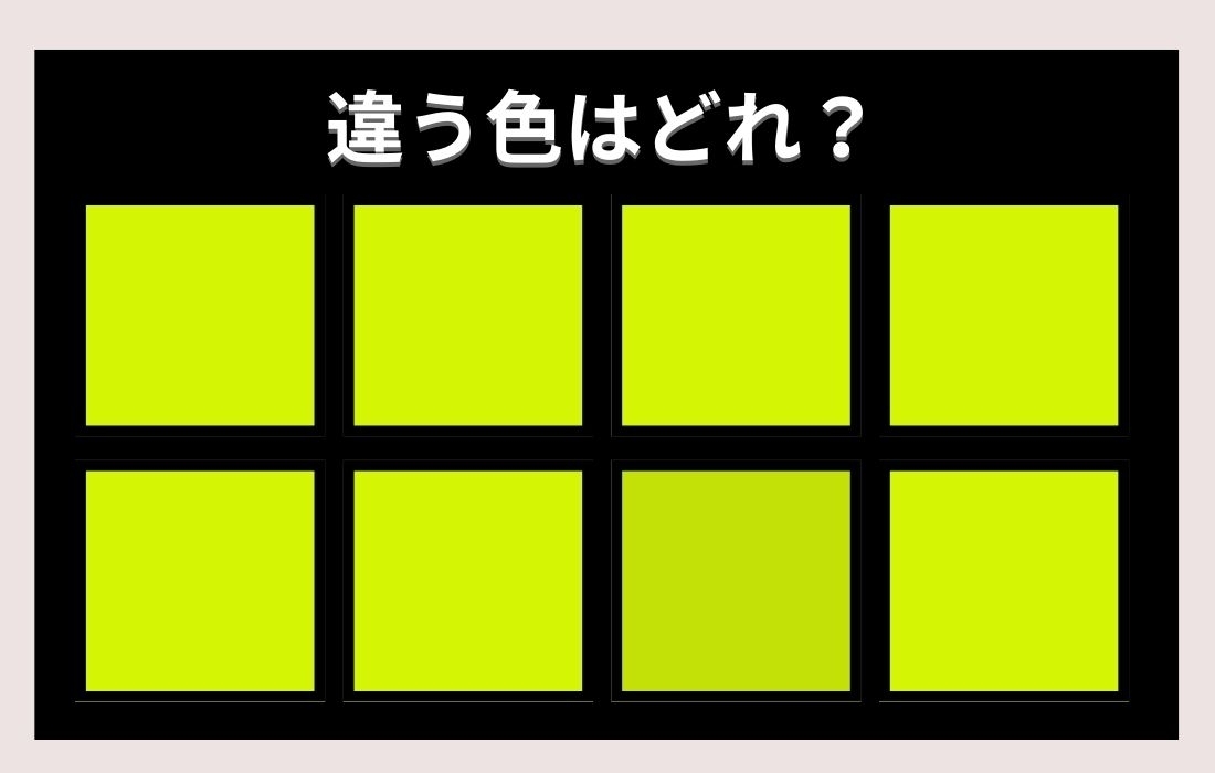 【色彩テスト】あなたの色彩感覚レベルは？＜Vol.212＞