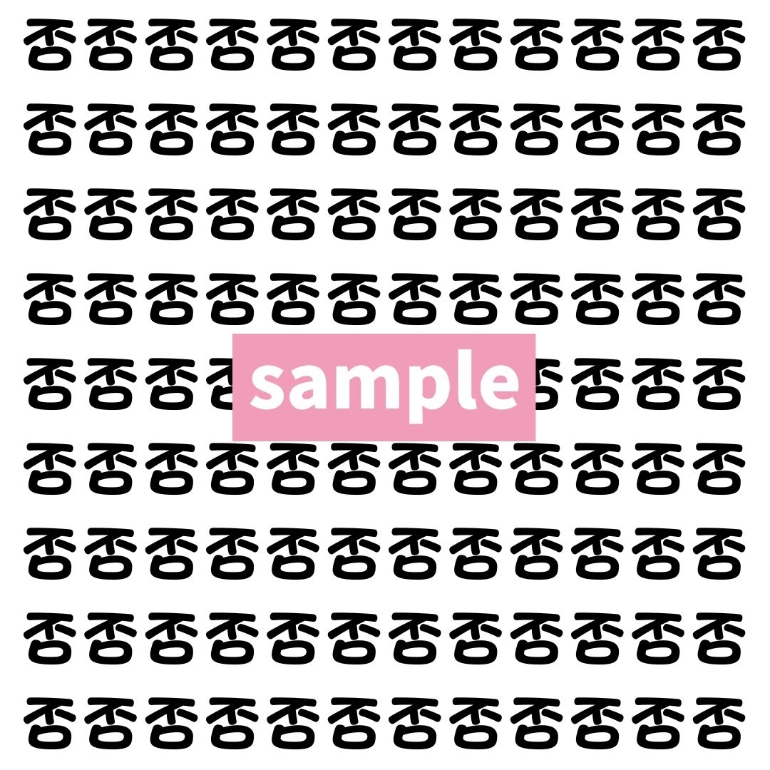 【漢字探し】ずらっと並んだ「否」の中にまぎれた別の漢字一文字は？