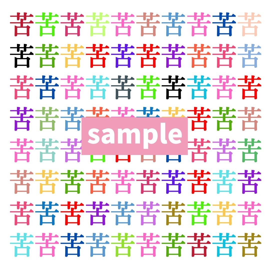 【仲間はずれ探し Vol.498】一つだけ違う漢字がまぎれています。どこにあるかわかりますか？