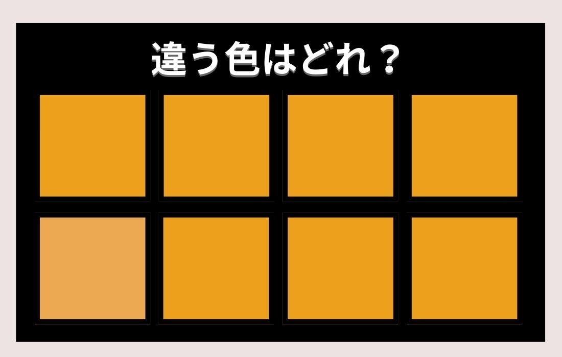 【色彩テスト】あなたの色彩感覚レベルは？＜Vol.392＞
