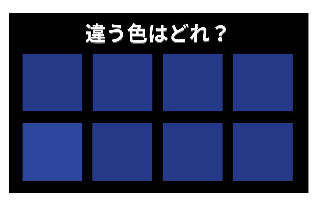 【色彩テスト】あなたの色彩感覚レベルは？＜Vol.690＞
