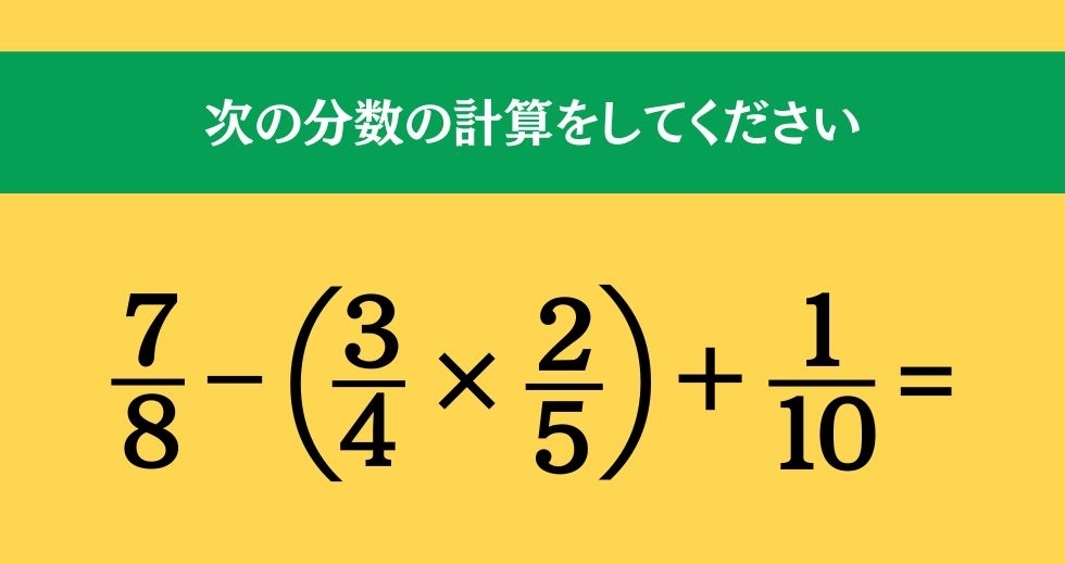 大人ならわかる？ 小学校の「算数」問題＜Vol.165＞