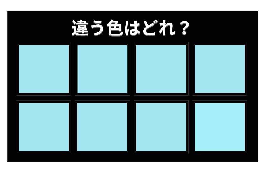 【色彩テスト】あなたの色彩感覚レベルは？＜Vol.773＞