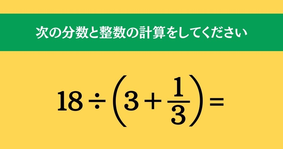 大人ならわかる？ 小学校の「算数」問題＜Vol.280＞