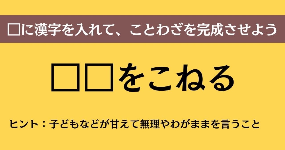 大人ならわかる？ 中学校の「国語」問題＜Vol.242＞