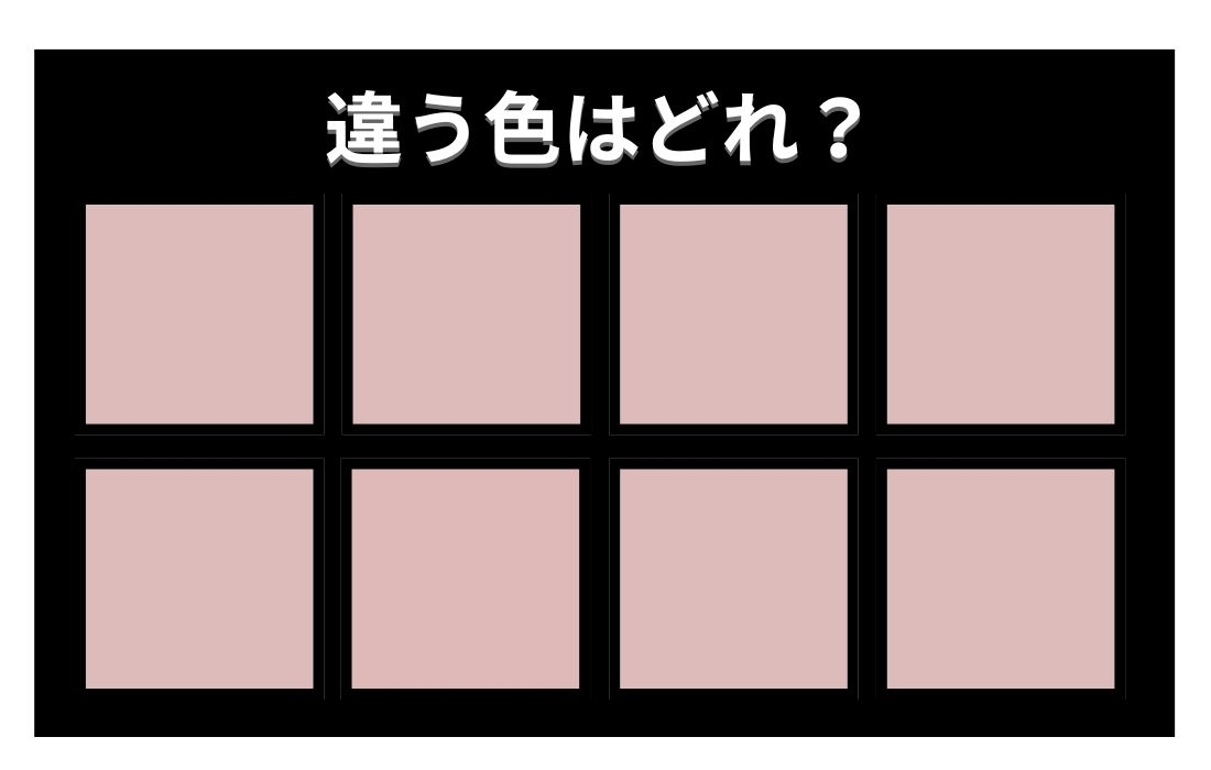 【色彩テスト】あなたの色彩感覚レベルは？＜Vol.901＞