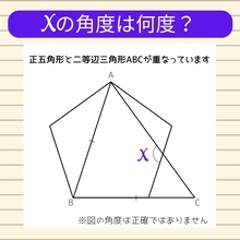 【角度当てクイズ Vol.1206】xの角度は何度？