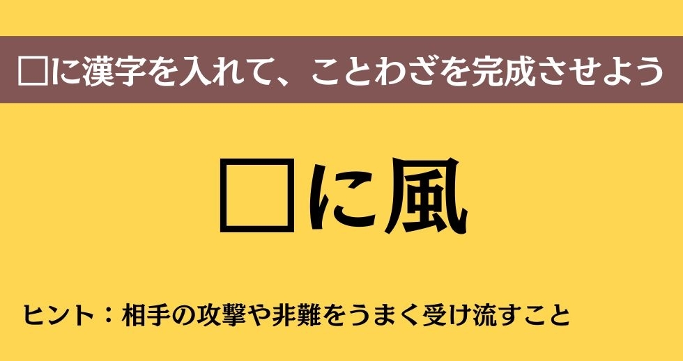 大人ならわかる？ 中学校の「国語」問題＜Vol.426＞