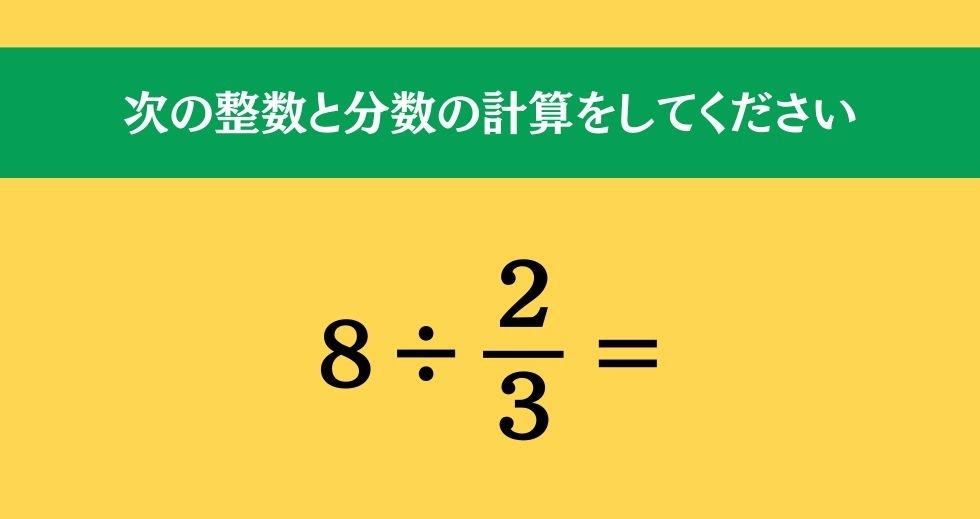大人ならわかる？ 小学校の「算数」問題＜Vol.701＞