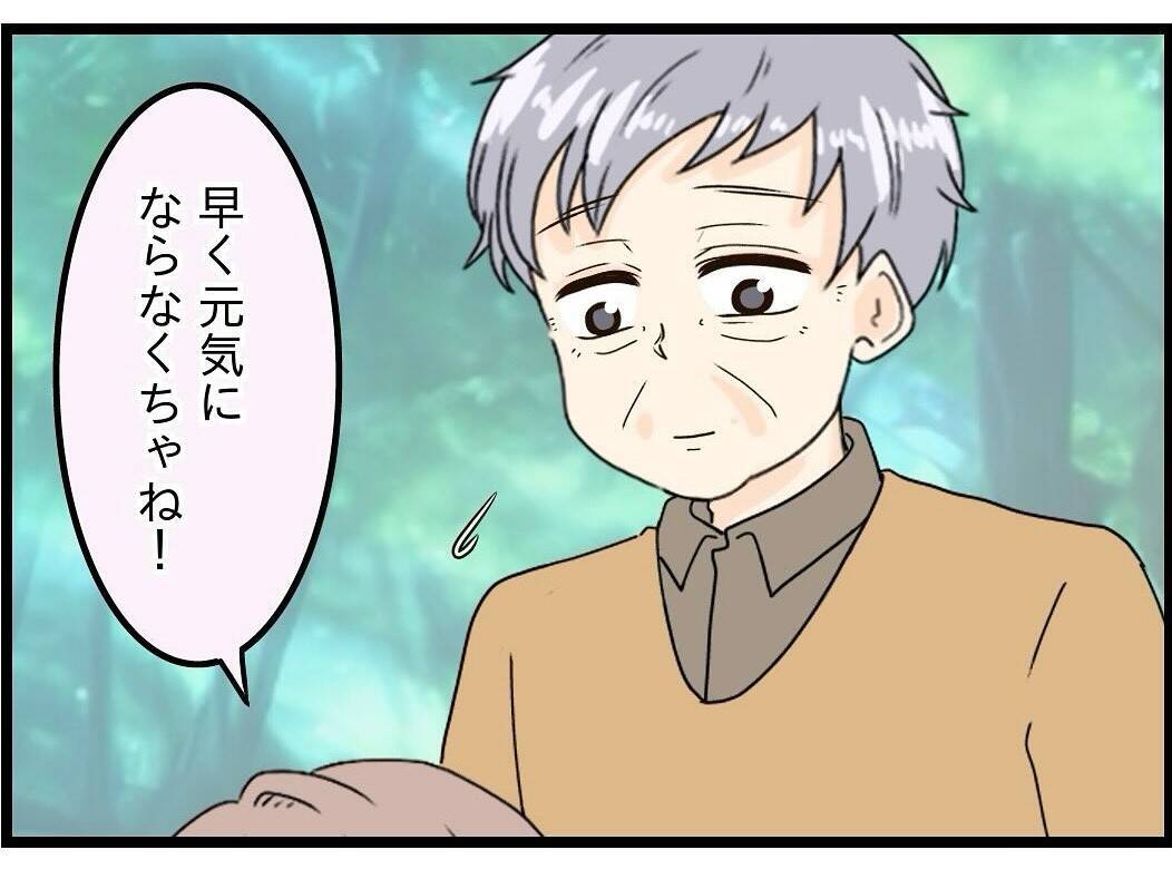 【漫画】入院している間に秋が過ぎ、冬がやってきた【今夜何食べたい？ Vol.18】