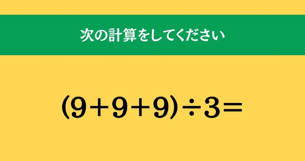 大人ならわかる？ 小学校の「算数」問題＜Vol.1158＞