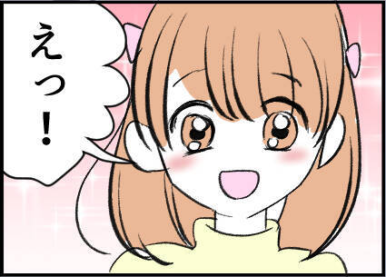 【漫画】母同士、娘同士の4人で集まる予定！ 娘歓喜【友達のお父さんに粘着されてます Vol.11】