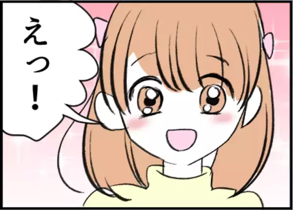 「【漫画】母同士、娘同士の4人で集まる予定！ 娘歓喜【友達のお父さんに粘着されてます Vol.11】」の画像