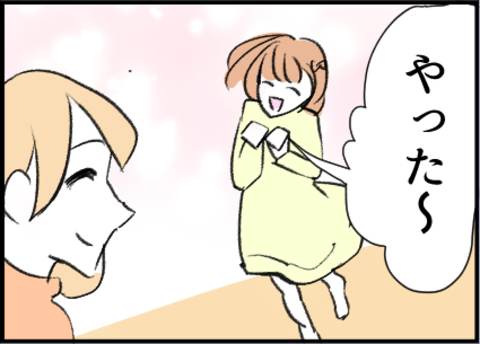 【漫画】母同士、娘同士の4人で集まる予定！ 娘歓喜【友達のお父さんに粘着されてます Vol.11】の画像